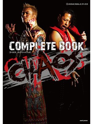 cover image of CHAOS COMPLETE BOOK 新日本プロレスブックス